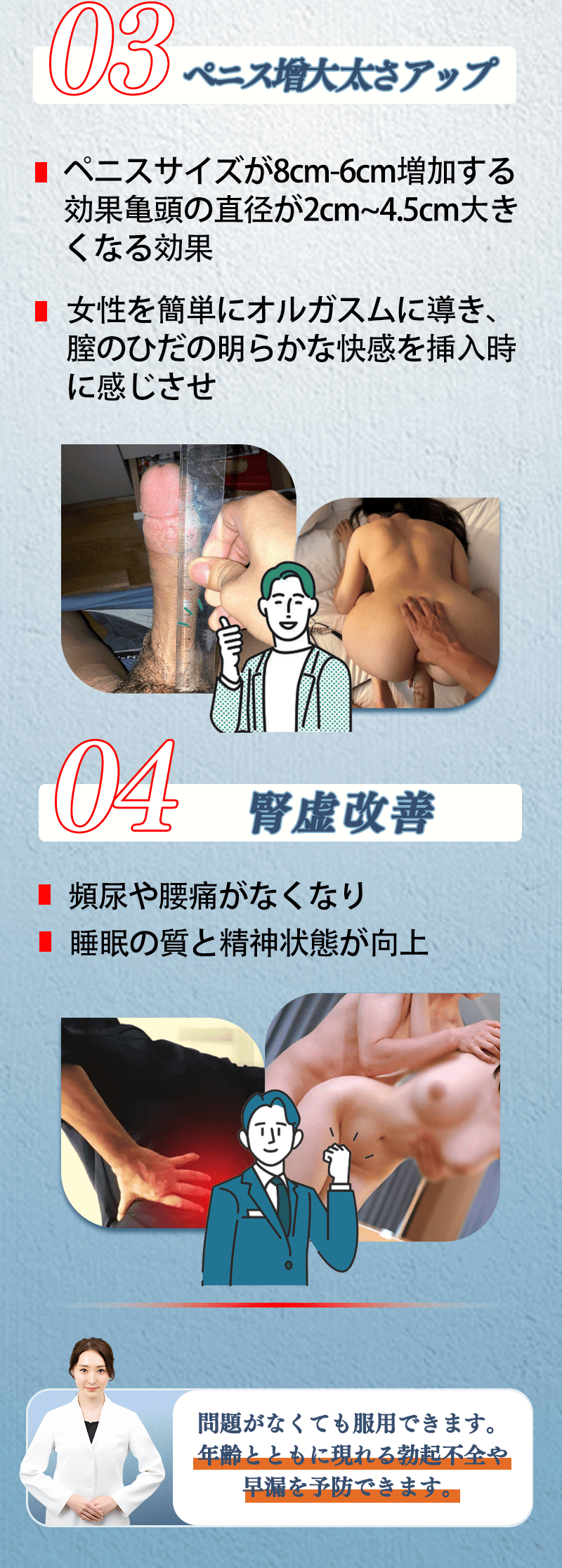 女を満たす、男の本能を解放！